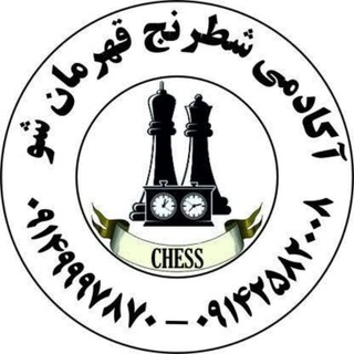 Telegram profile photo for دوستداران شطرنج شهر جدید سهند