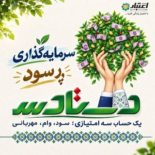 Telegram profile photo for "تالارخریدوفروش امتیاز وام دســـــتادس"