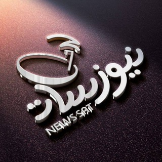 Telegram profile photo for #NEWS_SAT 🛰️