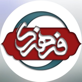 Telegram profile photo for دبیرستان غیردولتی استعدادهای برتر فرهنگ و آموزش (دوره دوم)