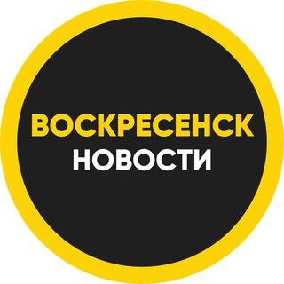 Telegram profile photo for ВОСКРЕСЕНСК