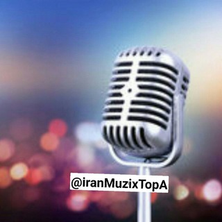 Telegram profile photo for Иранские песни - сурудхои Эрони