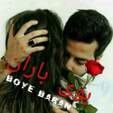 Telegram profile photo for ❤بوی باران❤
