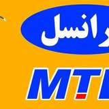 Telegram profile photo for مرکز ارتباط با ایرانسل آزادشهر