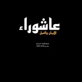 Telegram profile photo for مهدويات على نهج فاطمه 🕋🌿Mahdism on the approach of Fatima