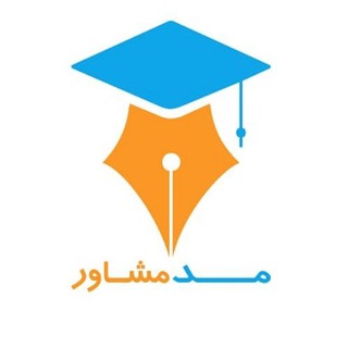 Telegram profile photo for مدمشاور medmoshaver