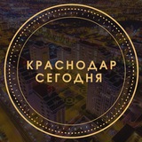 Telegram profile photo for Краснодар Сегодня