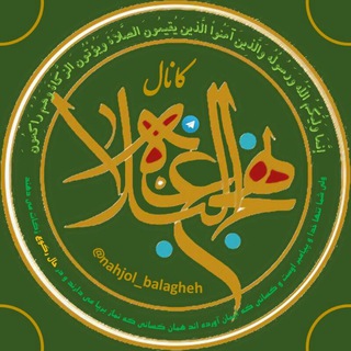 Telegram profile photo for نهج البلاغه
