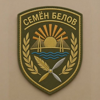 Telegram profile photo for Семён Белов. Писатель