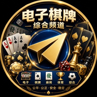 Telegram profile photo for 青龙- PG电子- PP电子-体育投注