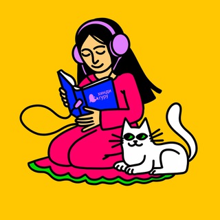 Telegram profile photo for Китаб Клаб — Книжный клуб Хинди Гуру