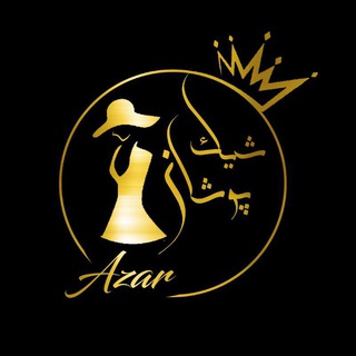 Telegram profile photo for شیک پوشان