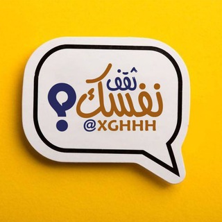 Telegram profile photo for ثقف نفسك √
