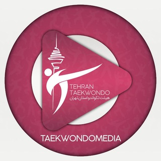 Telegram profile photo for رسانه تکواندو