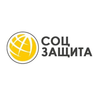 Telegram profile photo for Соцзащита