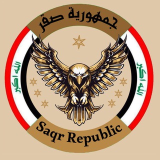Telegram profile photo for جمهورية صقر