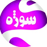 Telegram profile photo for سوژه های داغ روز