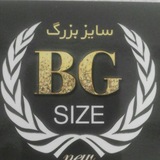 Telegram profile photo for BIG SIZE سایزبزرگ