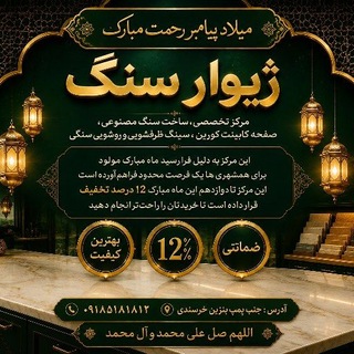 Telegram profile photo for ژیوار سنگ