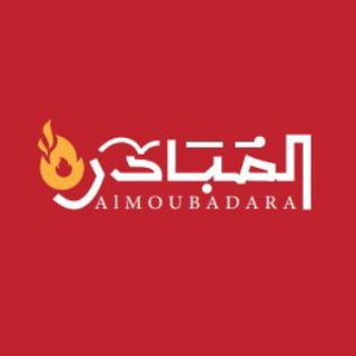 Telegram profile photo for المبادرة