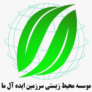 Telegram profile photo for موسسه سرزمین ایدهآل ما