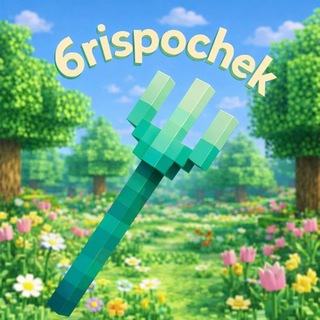 Telegram profile photo for 6rispochek
