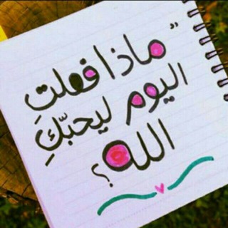Telegram profile photo for 👭سلسلة بداية الخلق👬