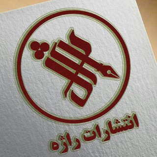 Telegram profile photo for بڵاوگەی ڕاژە