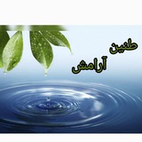 Telegram profile photo for گروه روان شناسی طنین آرامش