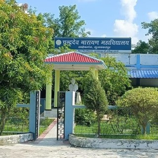 Telegram profile photo for B.Ed. C.N. College, Sahebganj