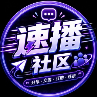 Telegram profile photo for 速播新闻大食堂 @subo