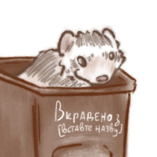 Telegram profile photo for Stolen trashcan