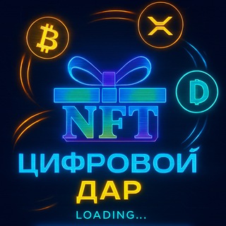 Telegram profile photo for Цифровой ДАР