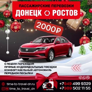 Telegram profile photo for ПАССАЖИРСКИЕ ПЕРЕВОЗКИ TIME TO TRAVEL