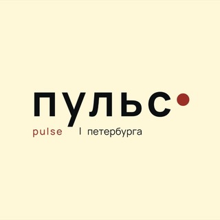 Telegram profile photo for Пульс Петербурга