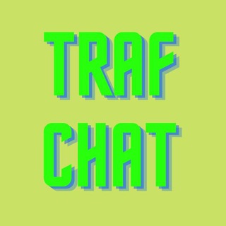 Telegram group profile photo for TRAF | Помощь по арбитражу трафика