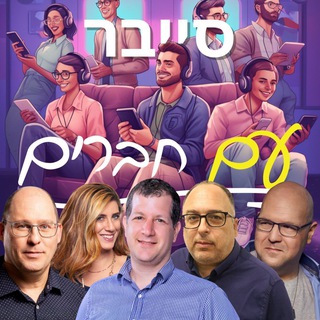 Telegram profile photo for סייבר עם חברים