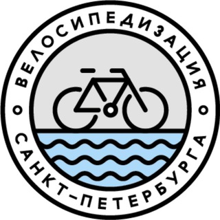 Telegram profile photo for Велосипедизация Санкт-Петербурга