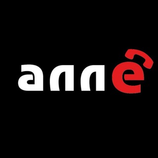 Telegram profile photo for АЛЛЁ 🔸 Мелитополь 🔸 Смартфоны 🔸 Ноутбуки 🔸 Телевизоры 🔸 Аксессуары