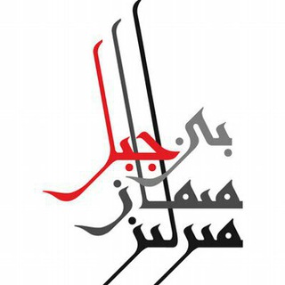 Telegram profile photo for Markaz Muaadh ibn Jabal - Picture Card Benefits