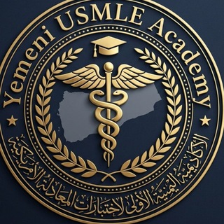 Telegram profile photo for 🇾🇪 YEMENI USMLE ACADEMY 🏛️