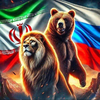 Telegram profile photo for IRAN ❤ RUSSIA
