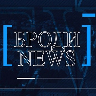 Telegram profile photo for 🔵 Броди news