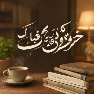 Telegram profile photo for فروشگاه کتاب وکتاب کمک درسی