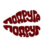 Telegram profile photo for Подруга подруг