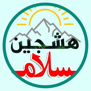 Telegram profile photo for هشجین سلام