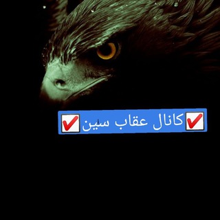 Telegram profile photo for 👁بازدیدگیر عقاب👁