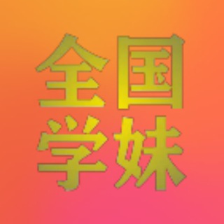 Telegram profile photo for 山东 龙哥选妃