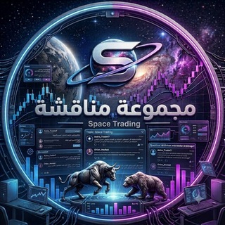 Telegram profile photo for مناقشة متداولين العرب