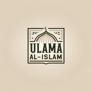 Telegram profile photo for فوائد علماء الإسلام | DE